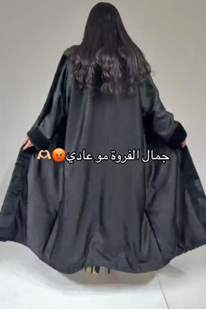 فرواه عباية مبطنة  مزينة بالفرو