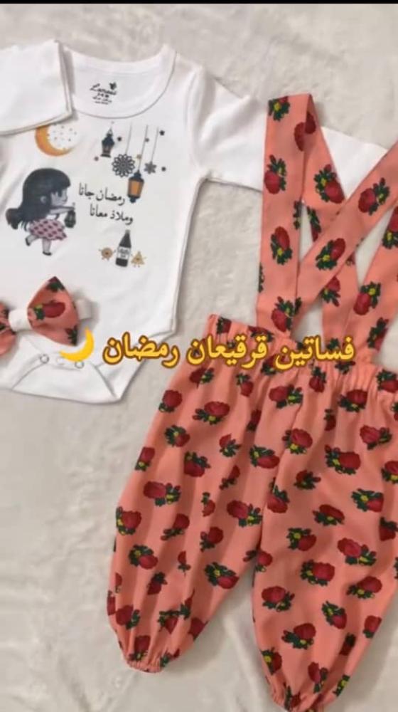طقم كامل فستان رمضان قرقعان بناتي