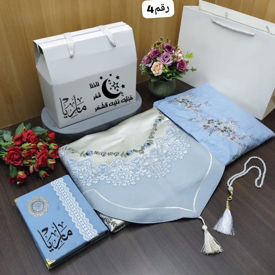 طقم صلاة بالاسم