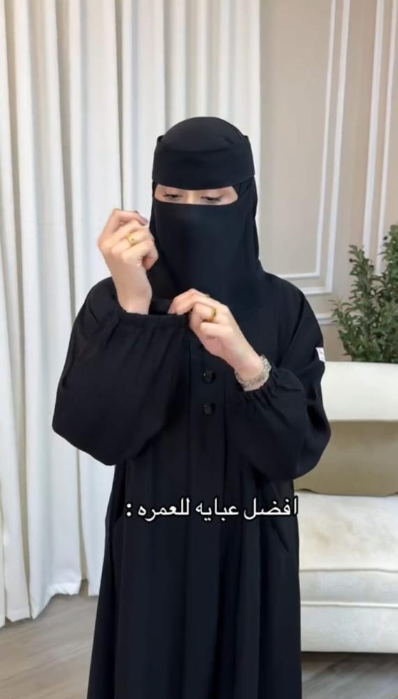 عباية الحج والعمرة