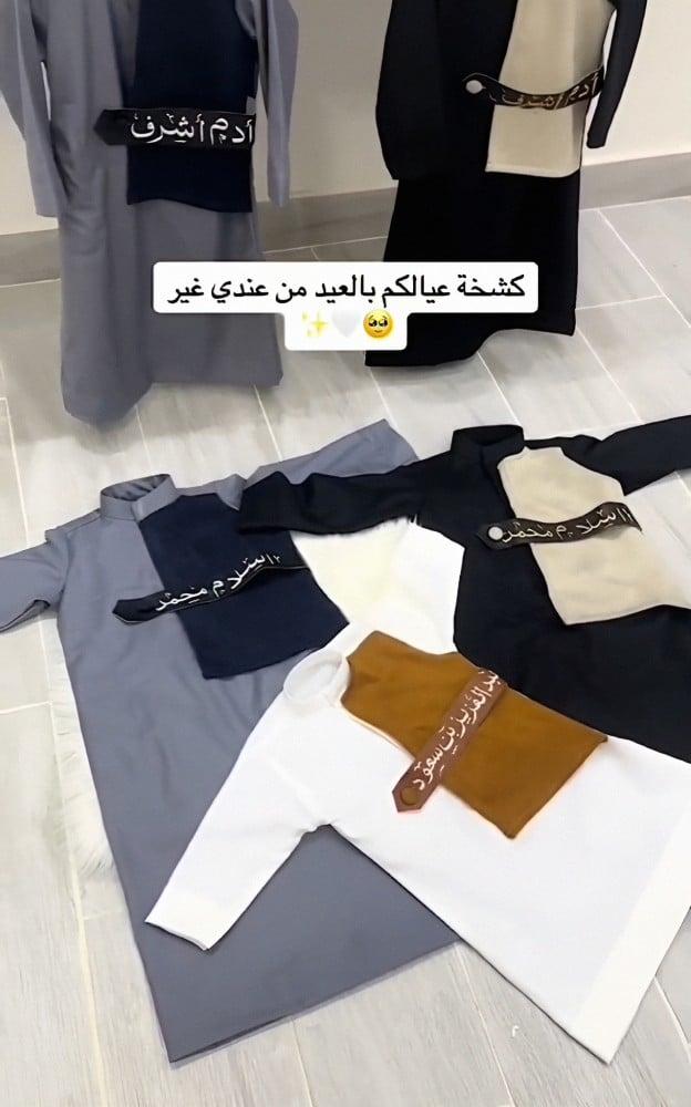 ثوب ولادي مع سديري متصل بالاسم