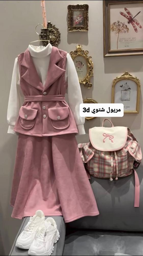 مريول بناتي شتوي