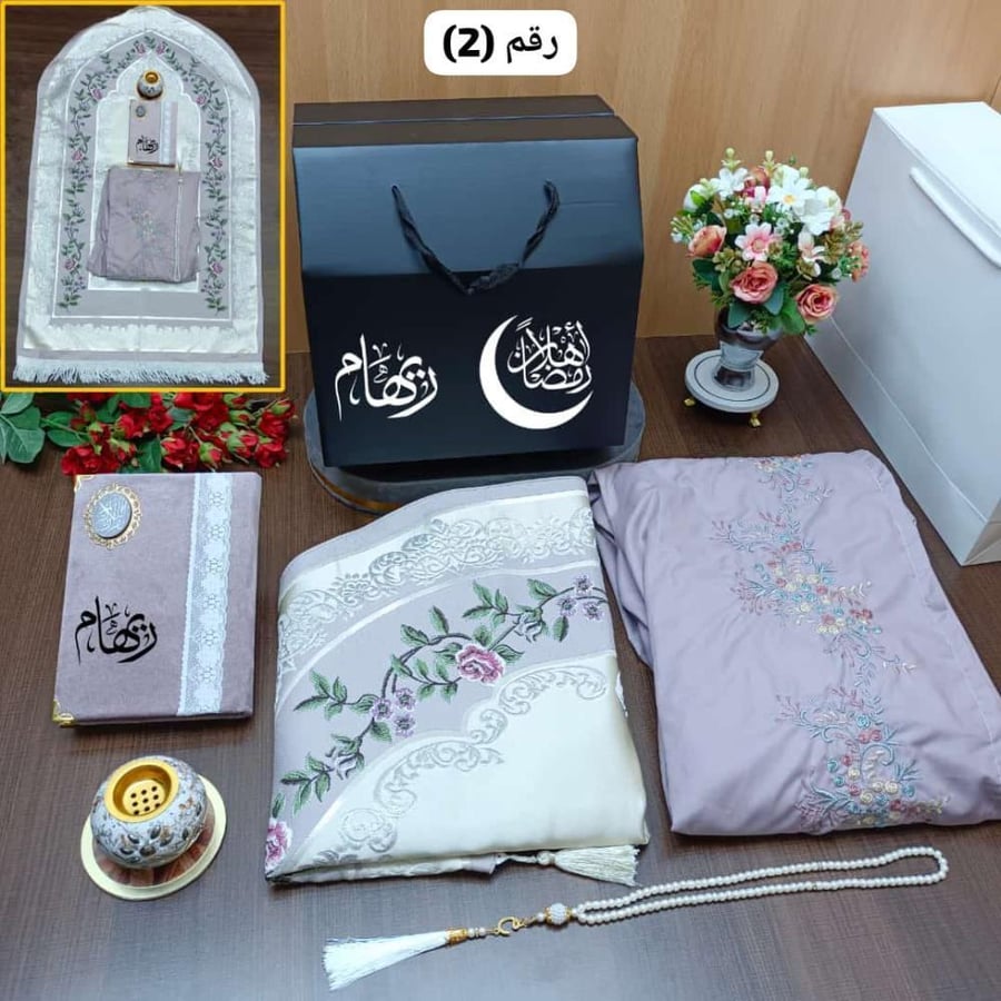 طقم صلاة بالاسم مميز