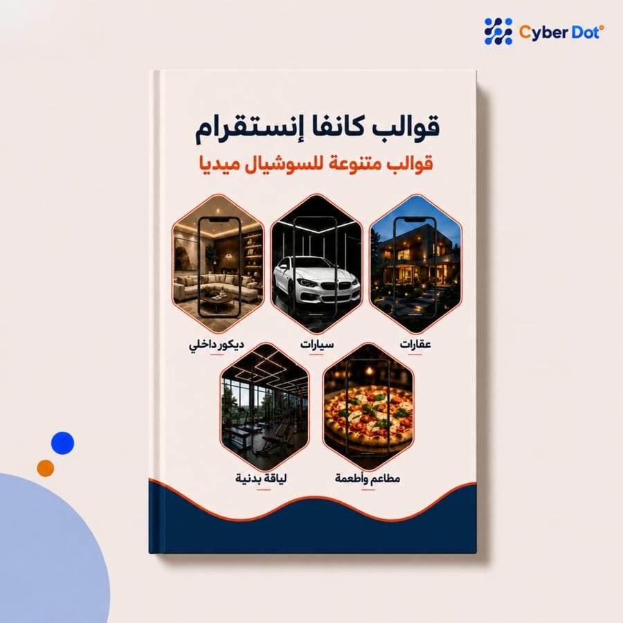 قوالب كانفا تصاميم إنستغرام
