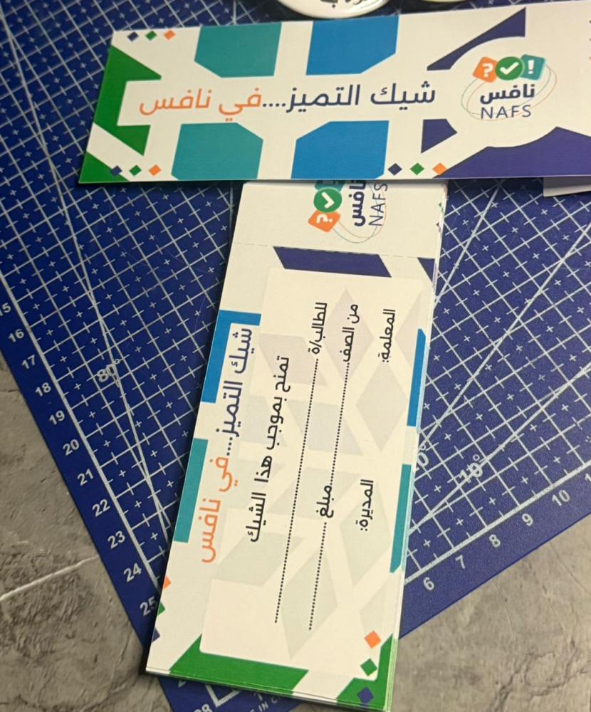 دفتر شيكات نافس (25ورقة)