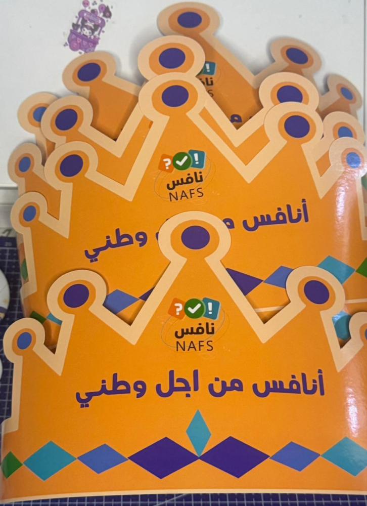 تاج نافس عبارة (انافس من اجل وطني)