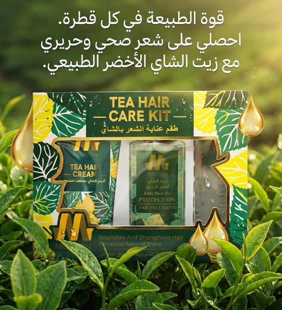 مجموعة عناية الشعر بالشاي