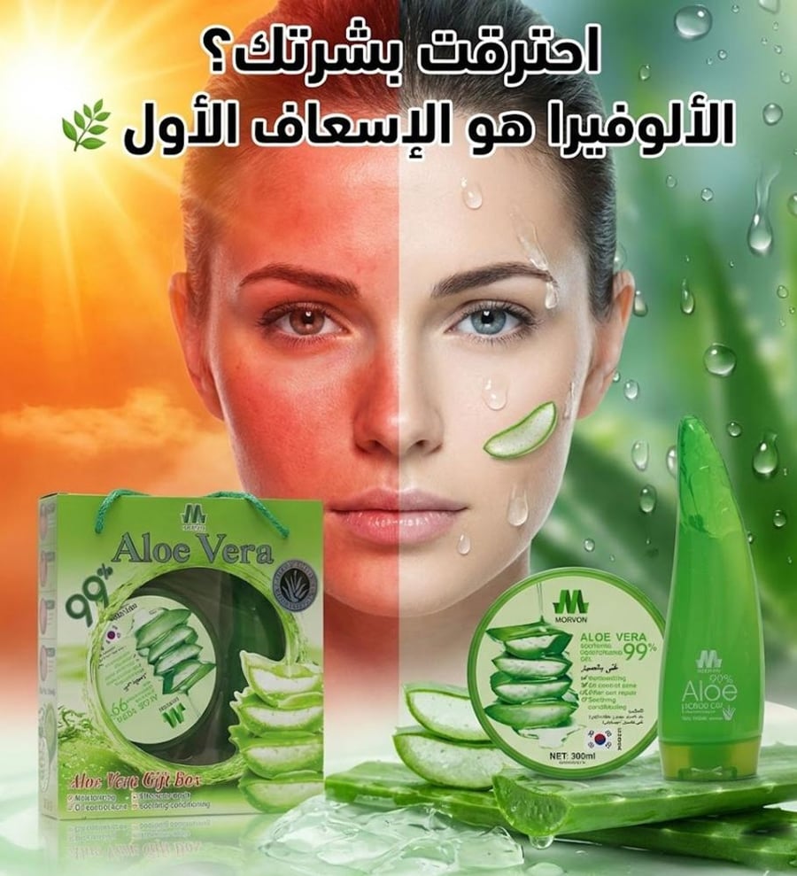 طقم الصبار من مورفون