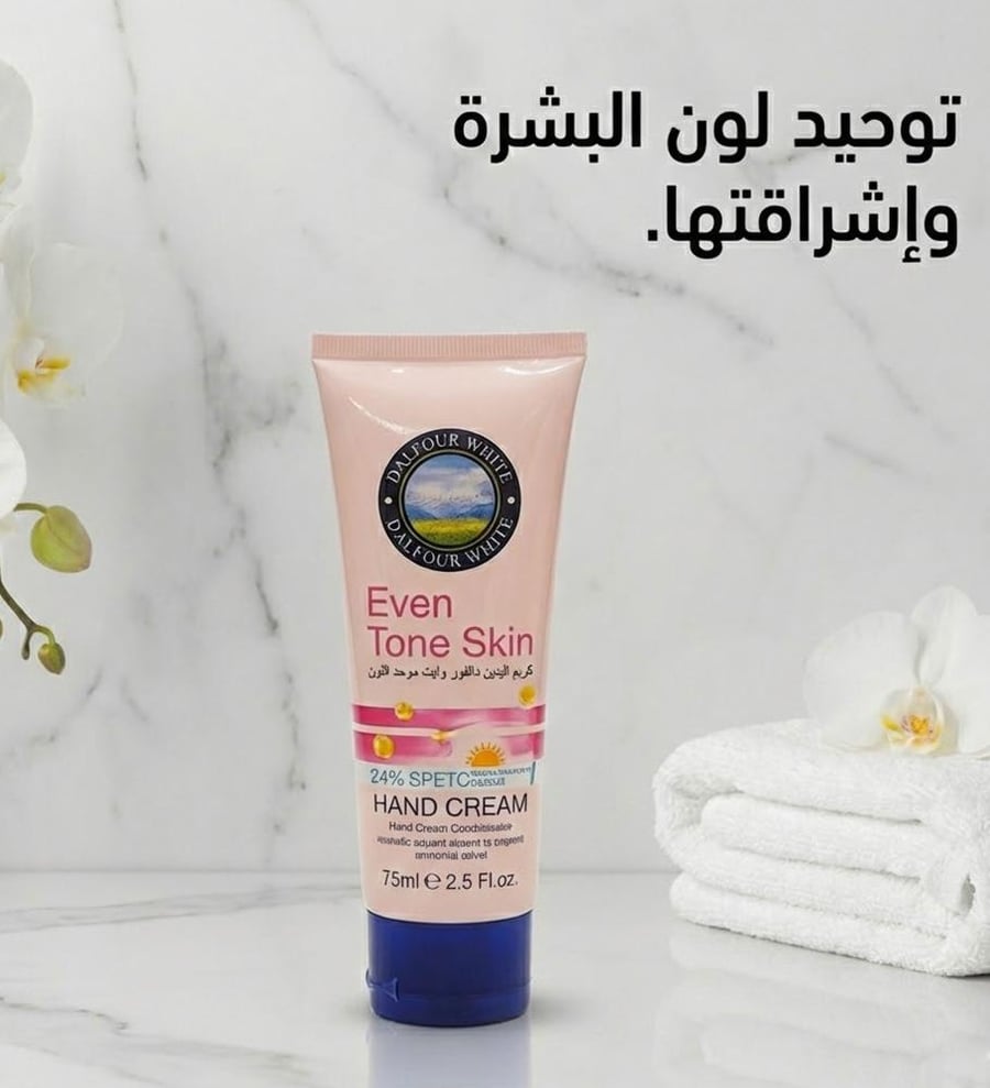 كريم اليدين دالفور وايت موحد اللون من مورفون 75مل