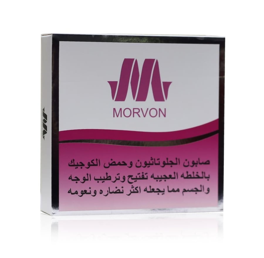صابون الجلوتاثيون وحمض الكوجيك بالخلطه العجيبه