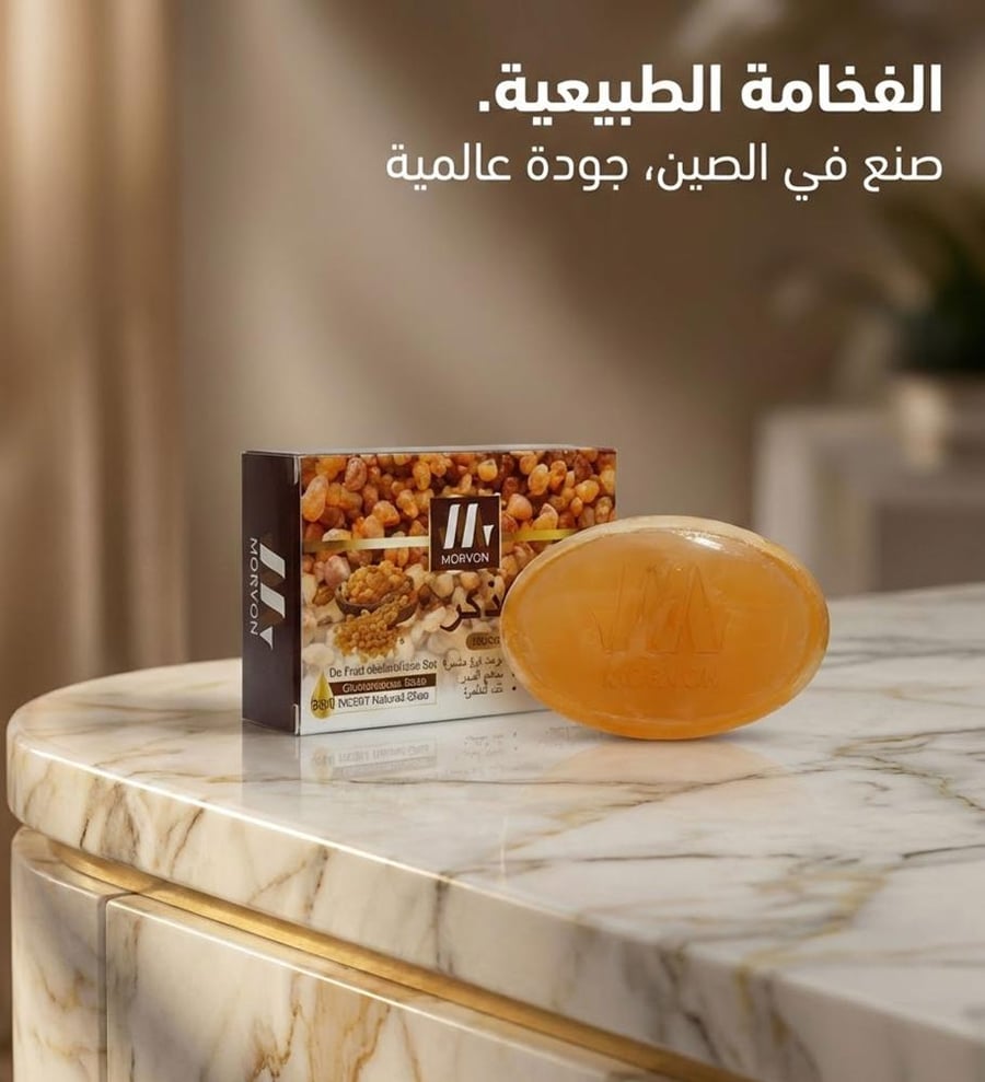 صابون لبان الذكر من مورفون