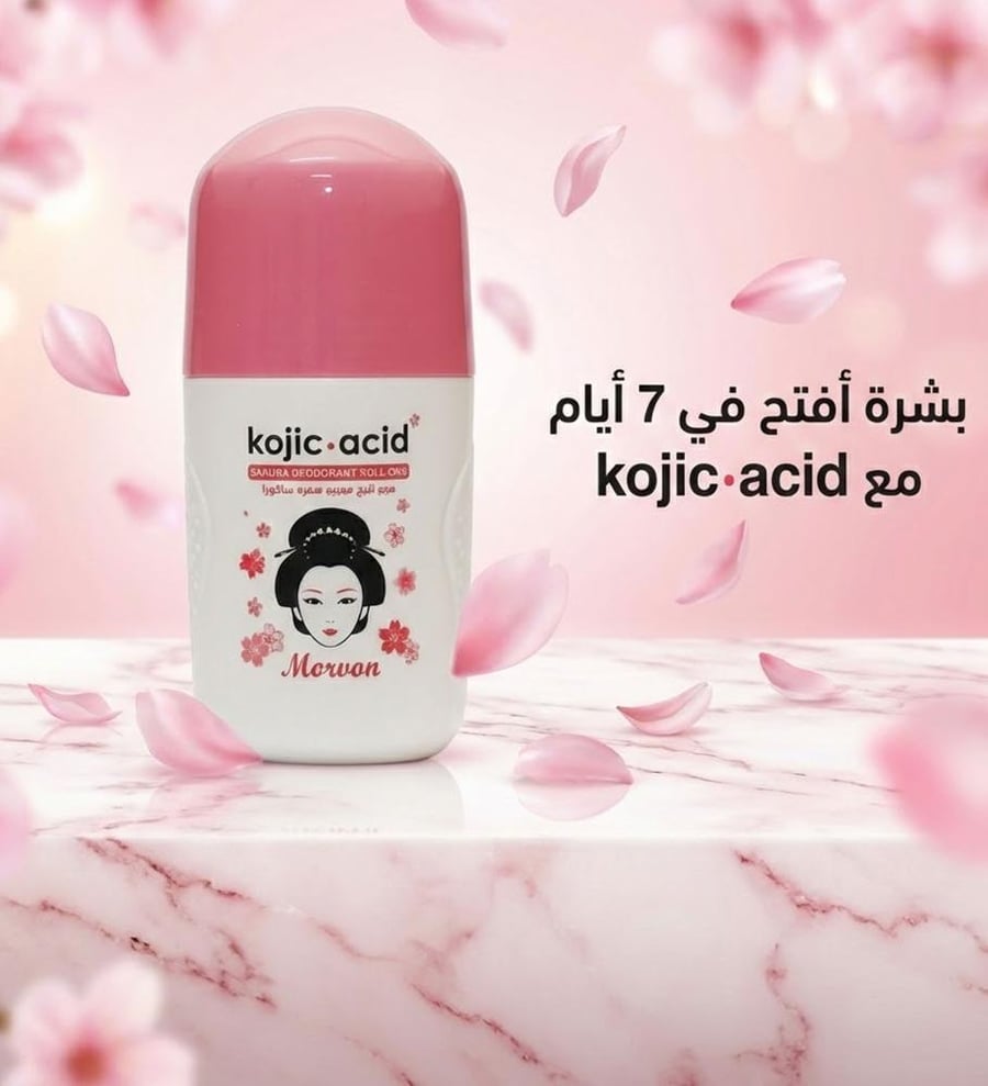 مزيل عرق كوجيك بزهرة الساكورا من مورفون 50 مل