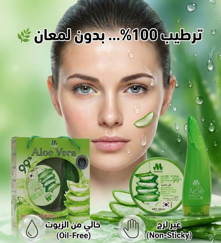 طقم الصبار من مورفون