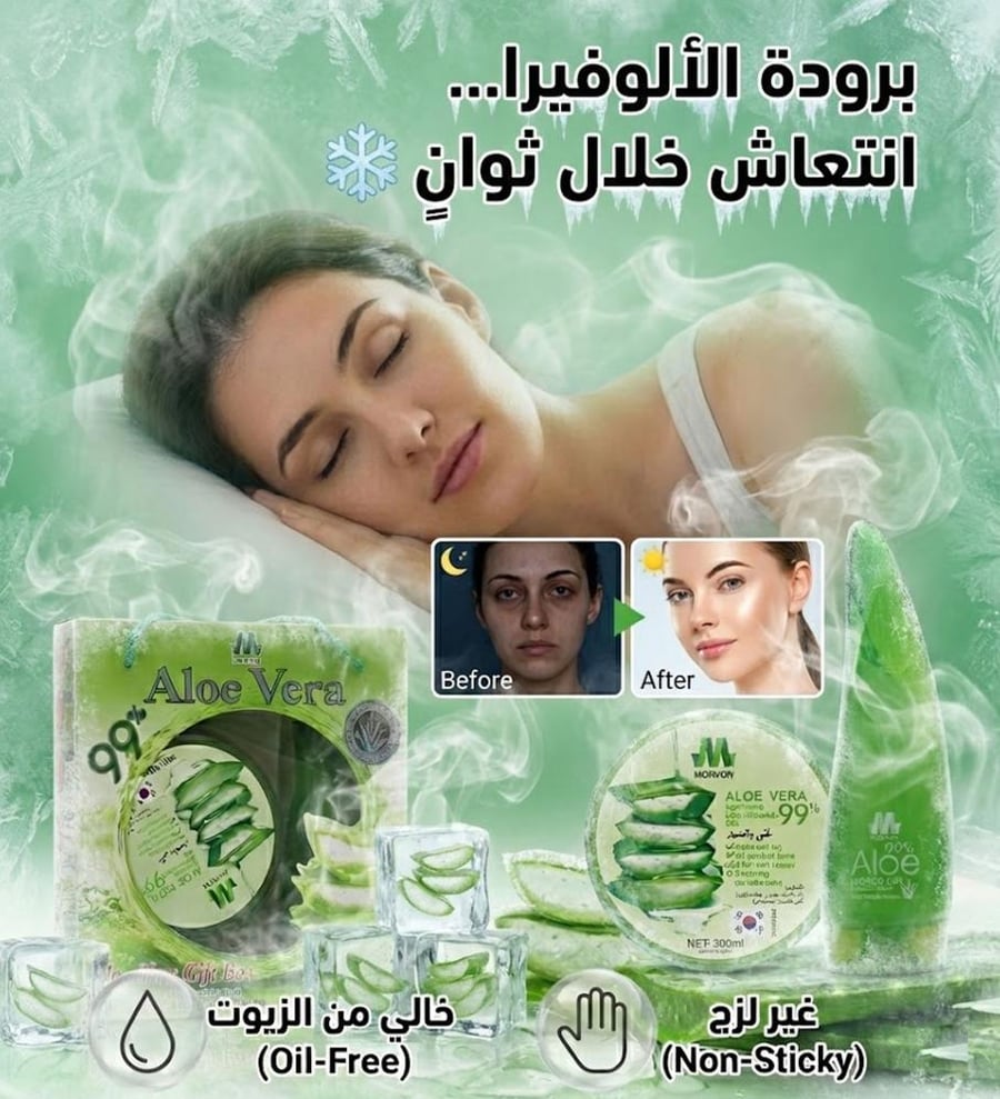طقم الصبار من مورفون
