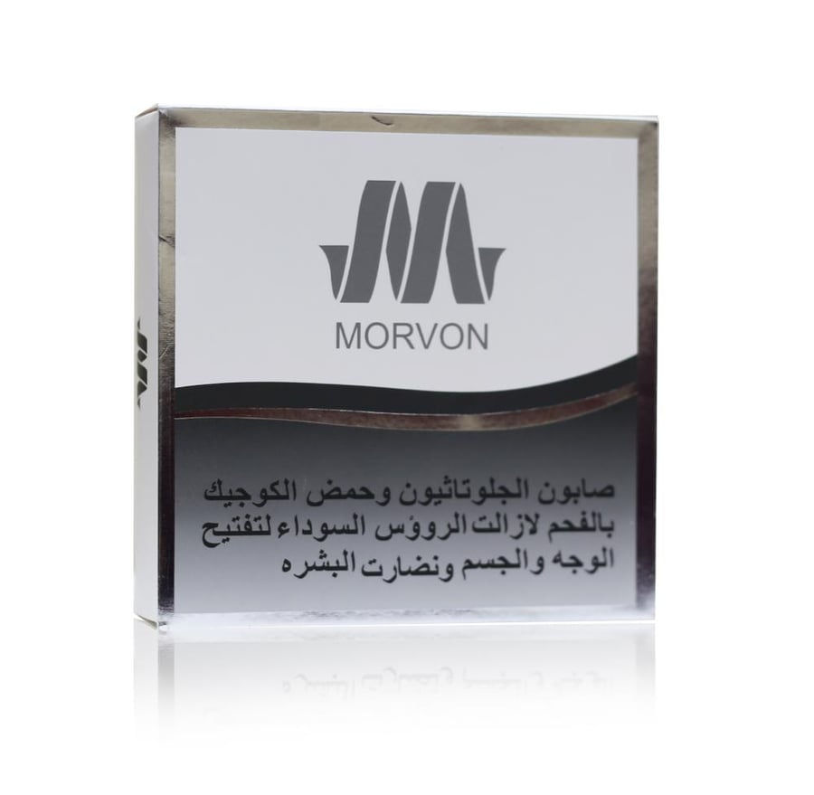 صابون الجلوتاثيون وحمض الكوجيك بالفحم
