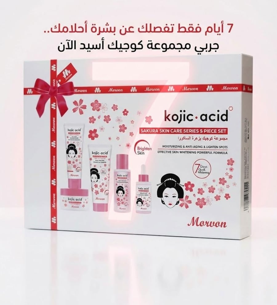 مجموعة كوجيك بزهرة الساكورا من مورفون