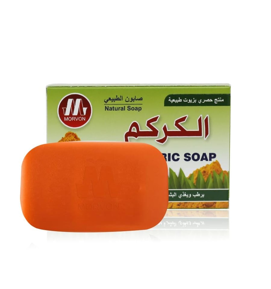 صابون الكركم مورفون