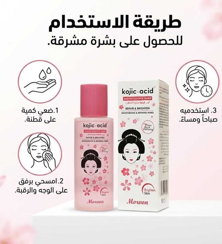 تونر كوجيك بزهرة الساكورا من مورفون 100مل