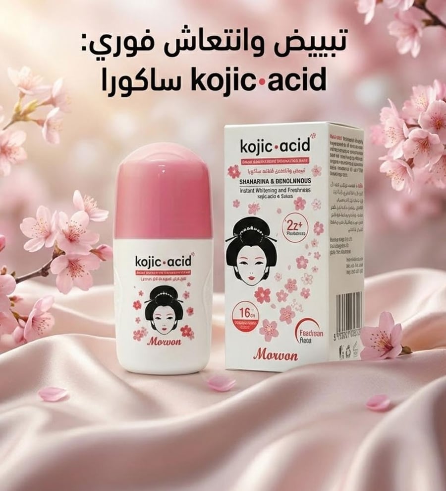 مزيل عرق كوجيك بزهرة الساكورا من مورفون 50 مل