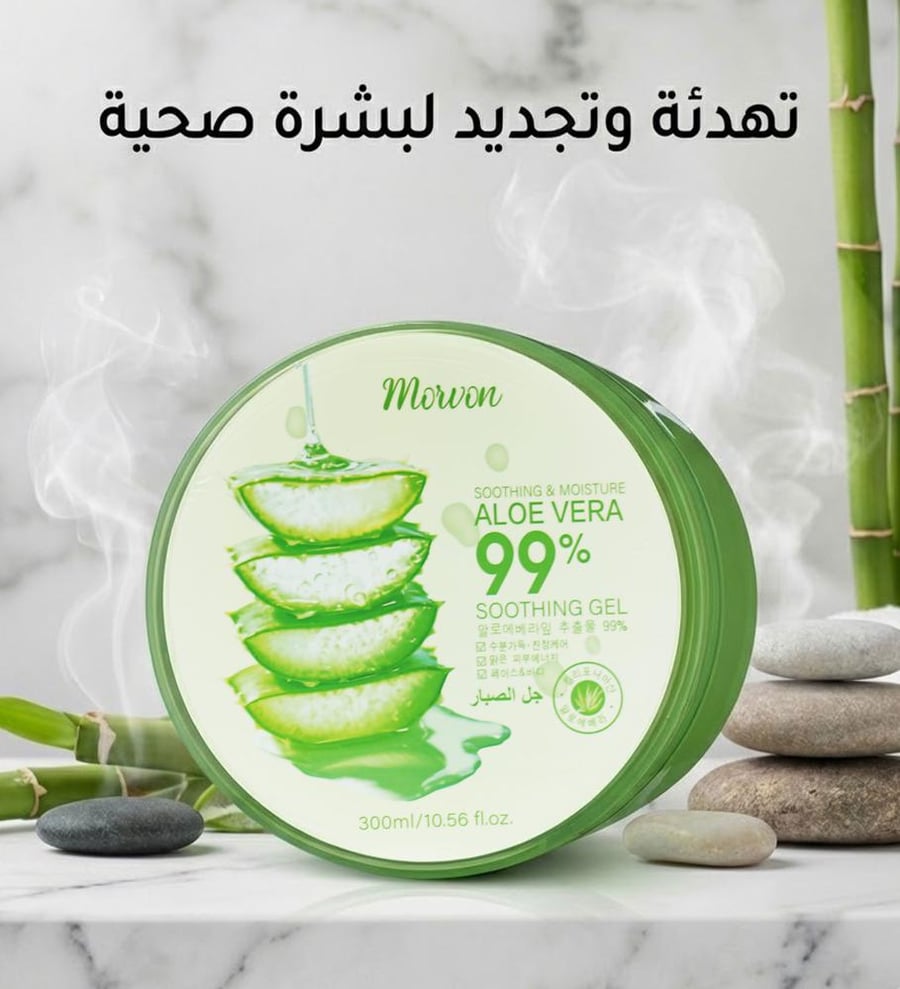جل الصبار 99 من مورفون 300مل
