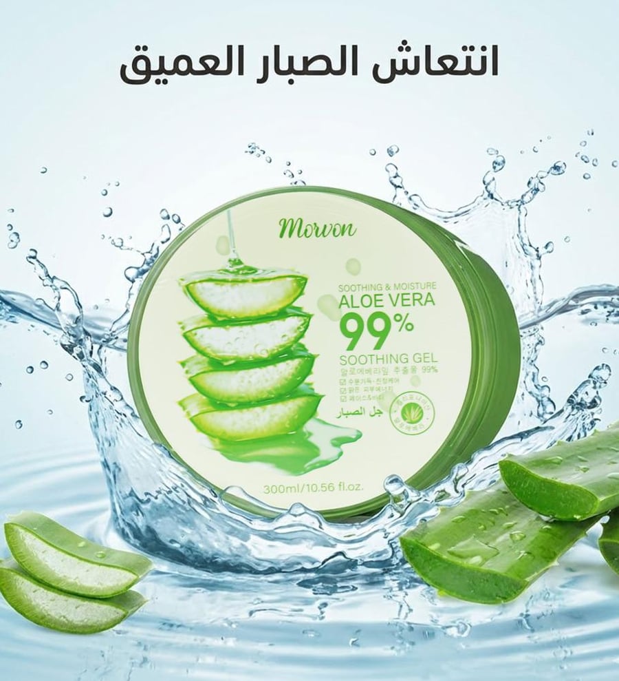 جل الصبار 99 من مورفون 300مل