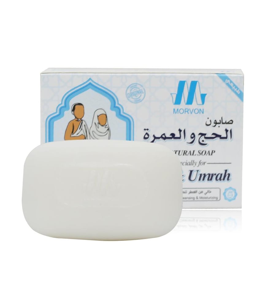 صابون الحج والعمرة مورفون