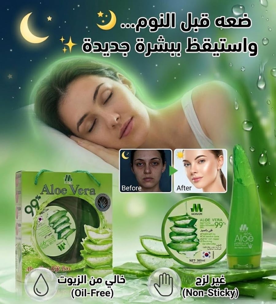 طقم الصبار من مورفون