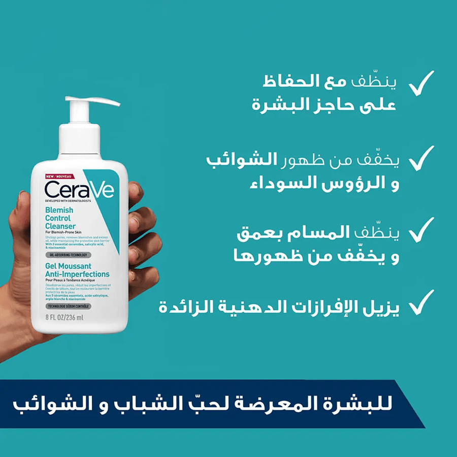 غسول للتحكم في شوائب البشرة من سيرافي - 236مل
