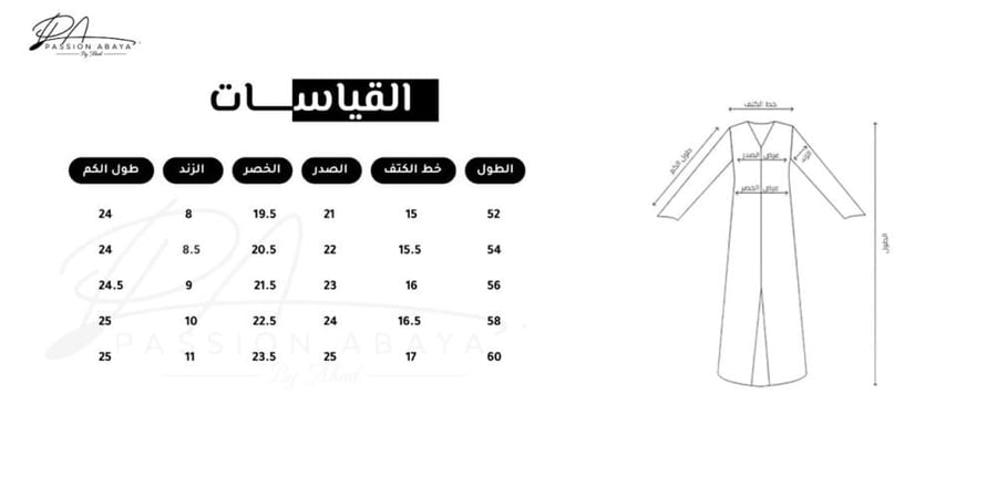 عبايه 034 ( اليوم الوطني الاماراتي )