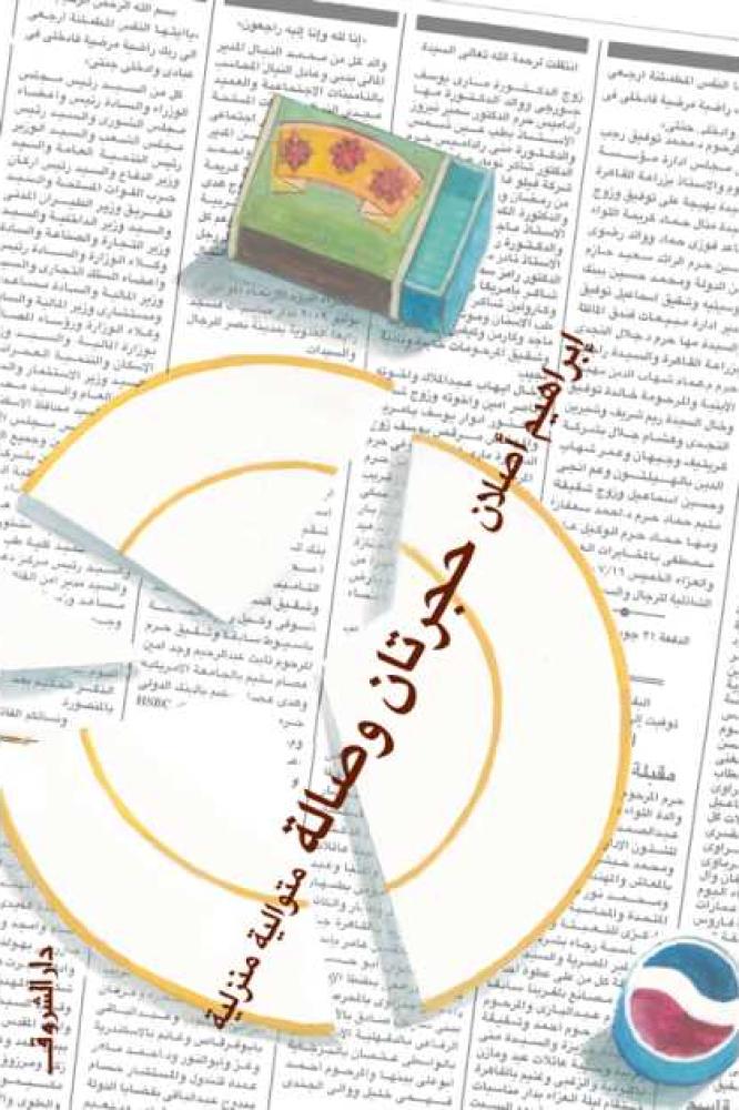 حجرتان وصالة