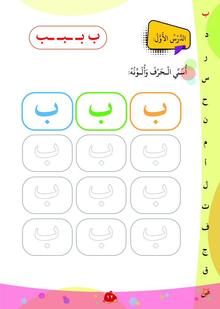 وسيلة تعليمية لتعزيز مهارات اللغة