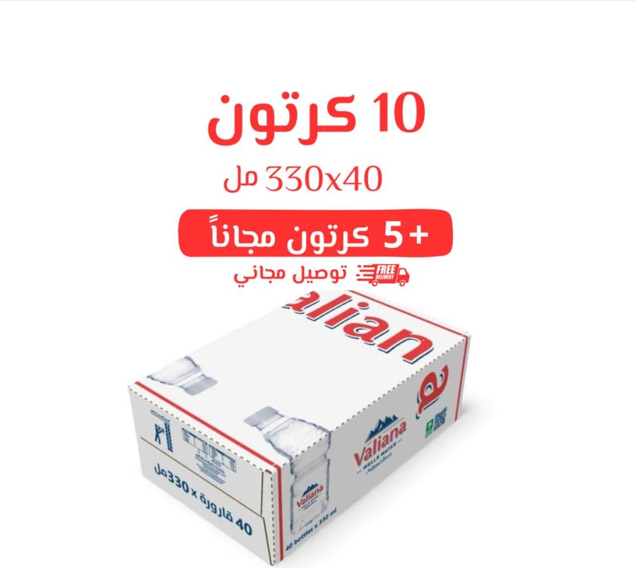 مياه فاليانا