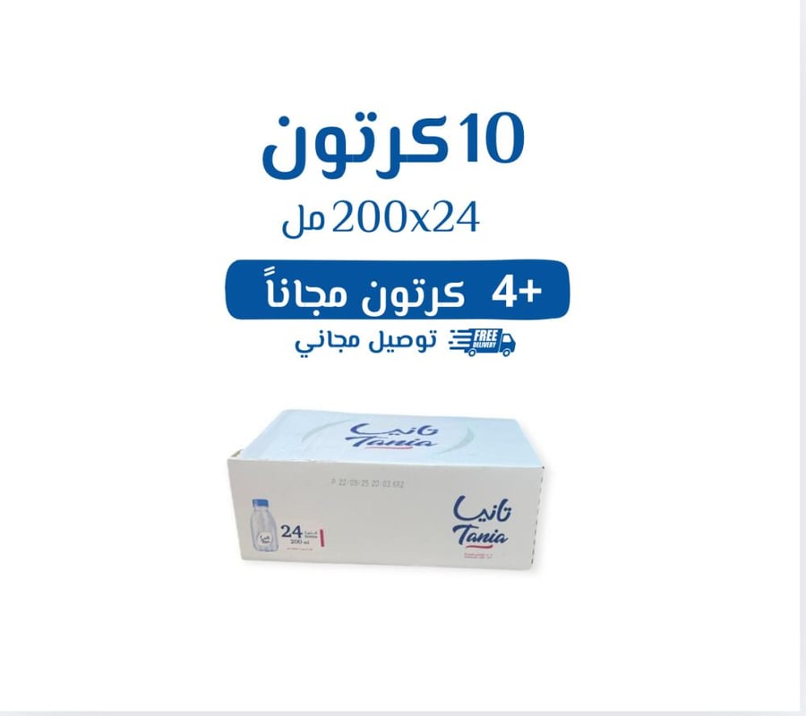 مياه تانيا