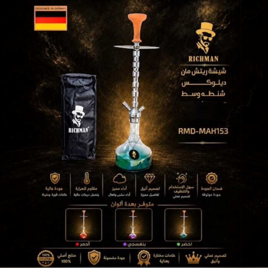 شيشة ريتش مان ديلوكس وسط - موديل RMD-MAH153 مع شنطة | Richman
