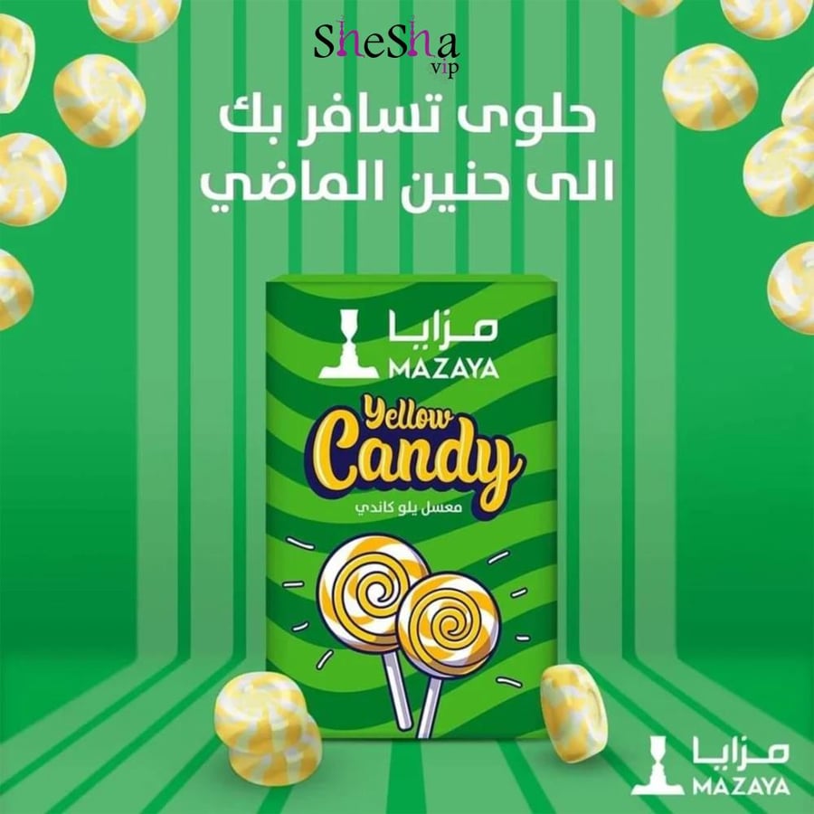 بكت مزايا يلو كاندي