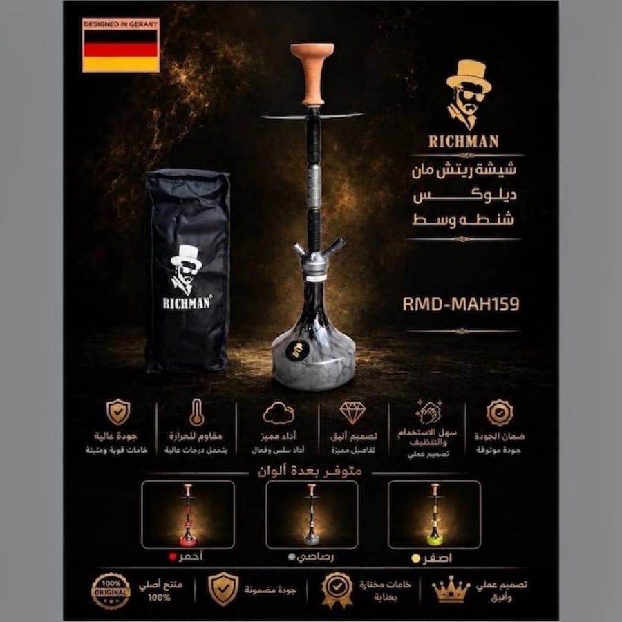 شيشة ريتش مان ديلوكس شنطة  Richman Deluxe Hookah RMD-MAH159