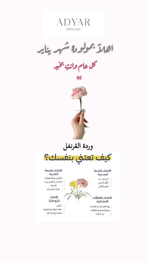 عقد شهر يناير ذهب عيار 18 تصميم ايطالي