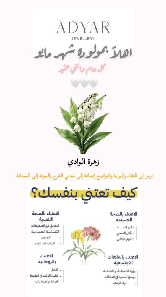 عقد شهر مايو ذهب عيار 18 تصميم ايطالي