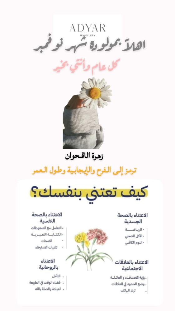 عقد شهر نوفمبر ذهب عيار 18 تصميم ايطالي