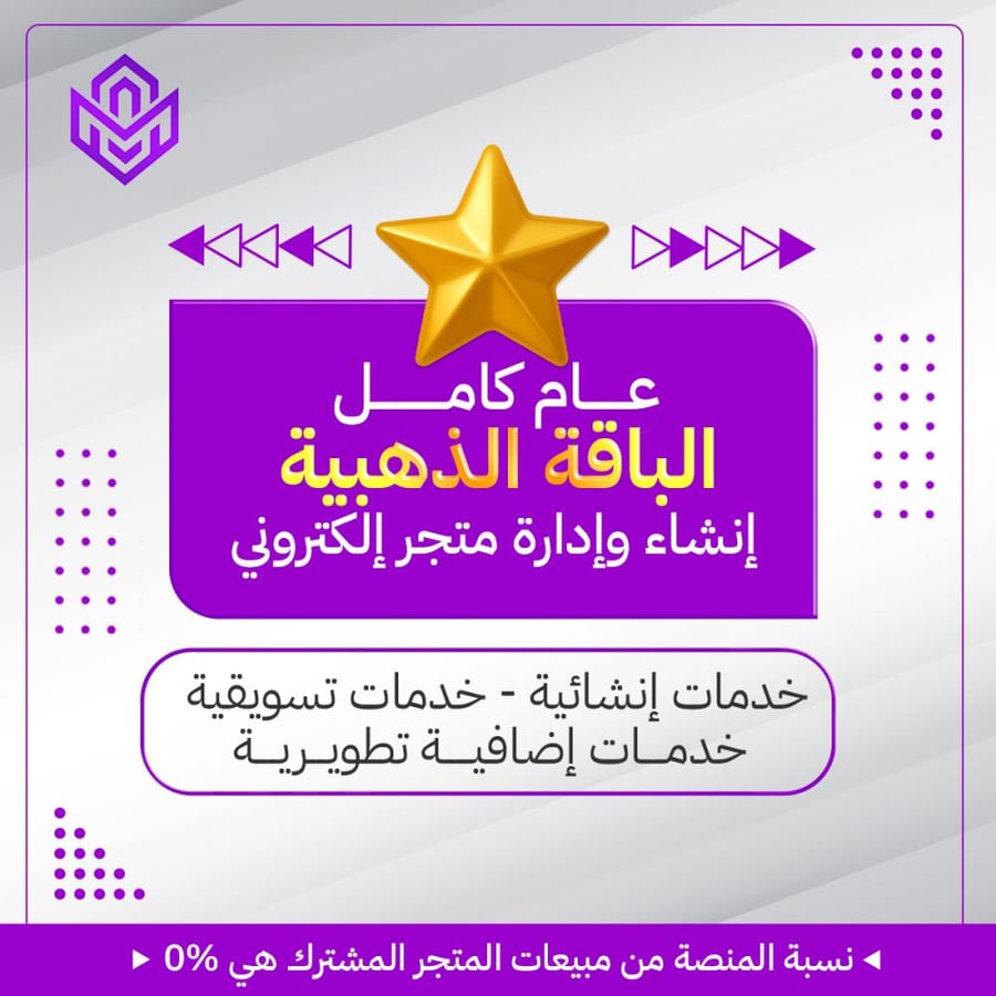الباقة الذهبيه / مخصصه