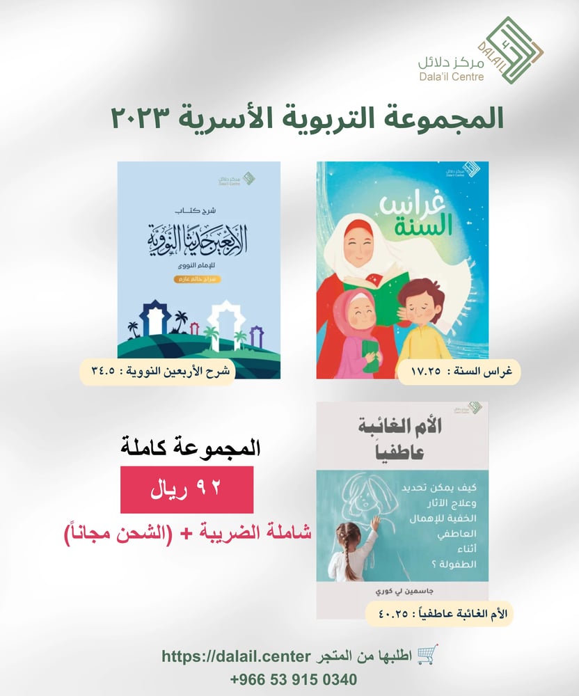 Family Educational Group 2023