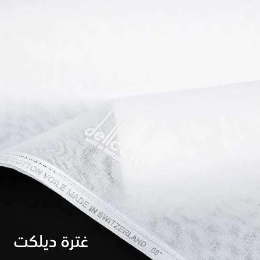 غترة ديلكات السويسرية