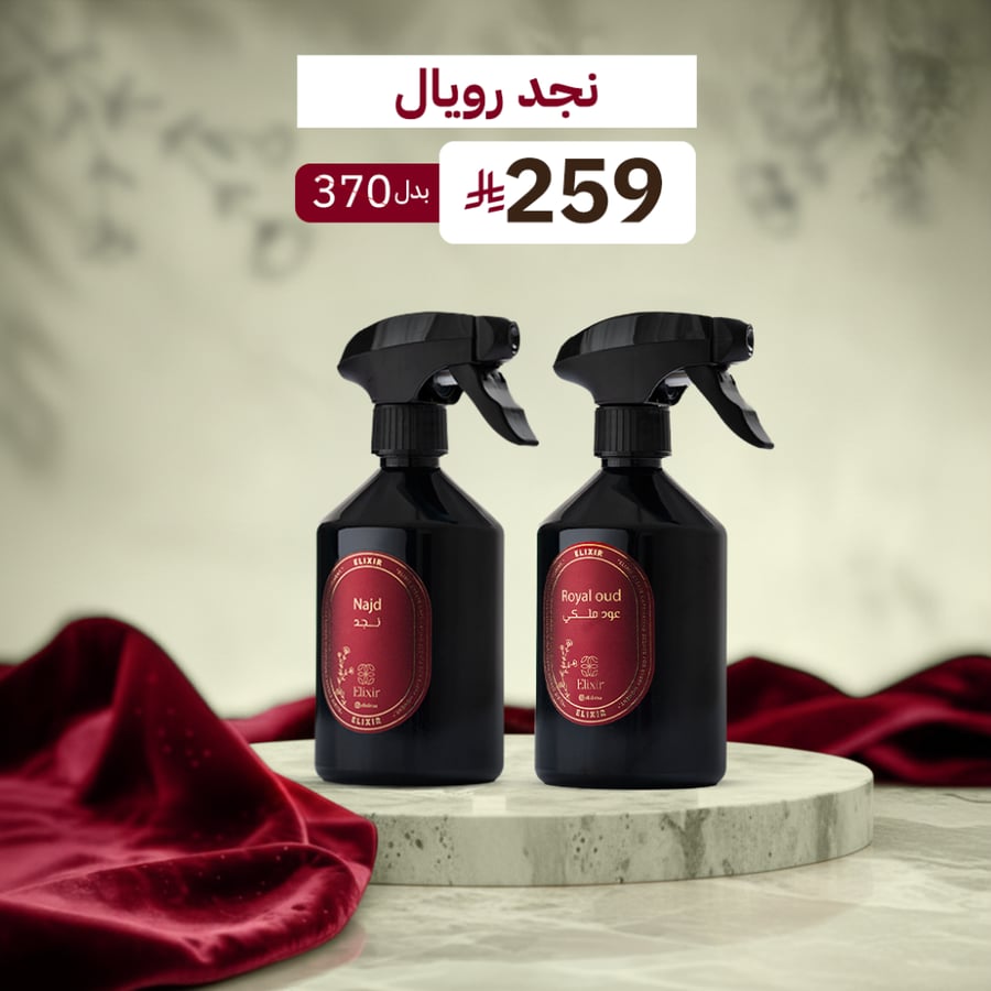 باقة نجد رويال