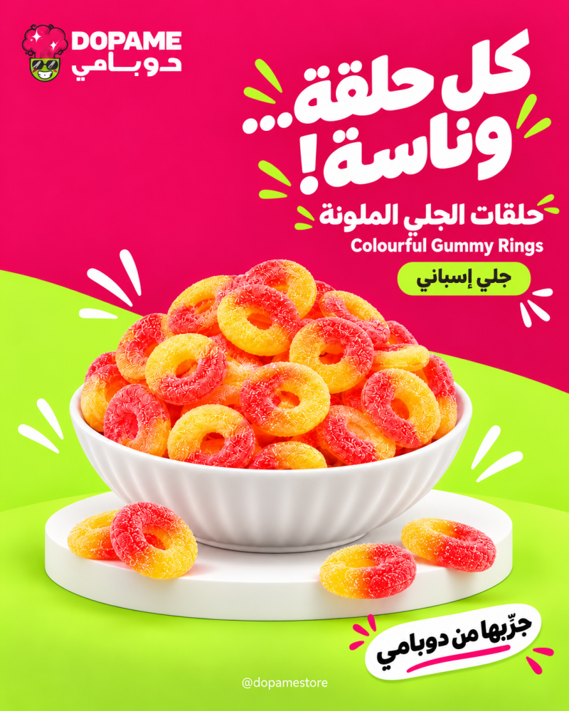 جلي حلقات خوخ إسباني مغطى بالسكر