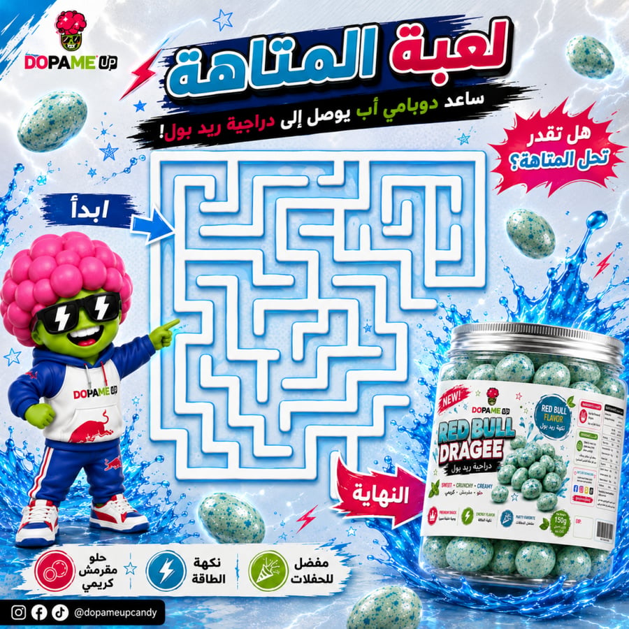دراجية فراولة بالريدبول