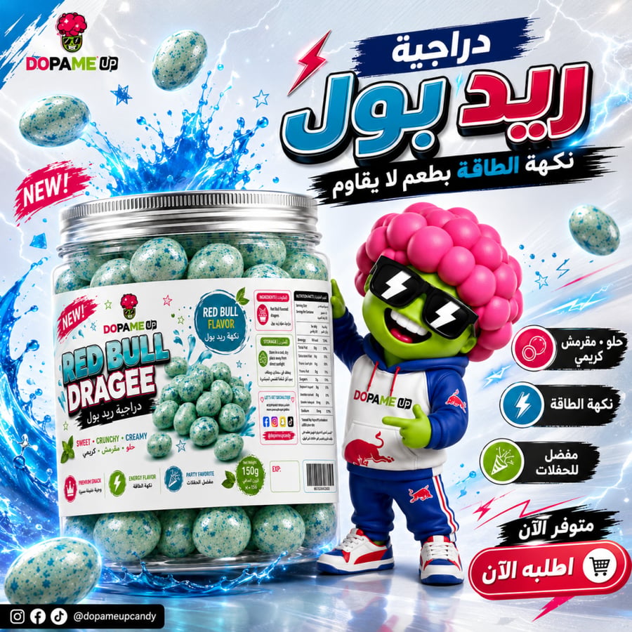 دراجية فراولة بالريدبول