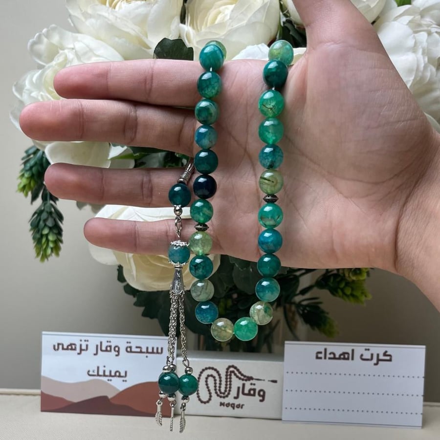 سبحة عقيق اخضر مموج