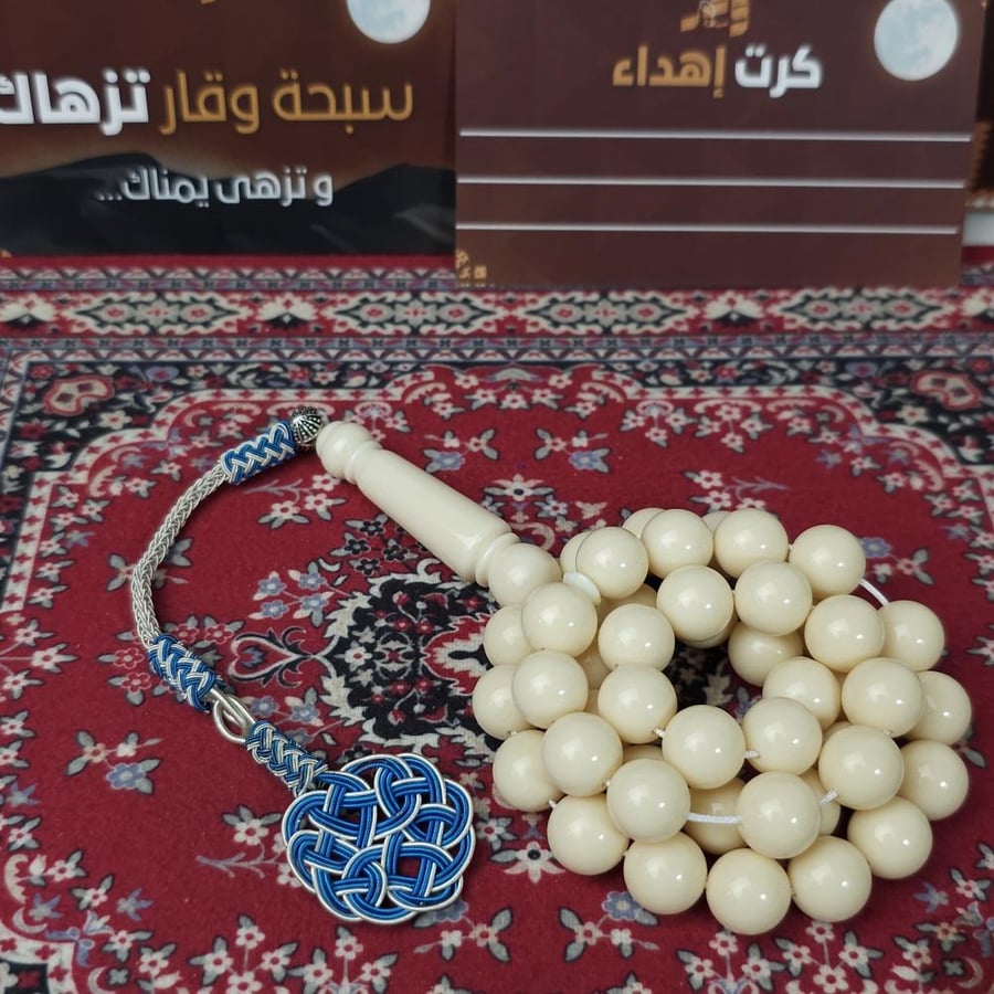 سبحة بكلايت سكري طربزونة نحاس