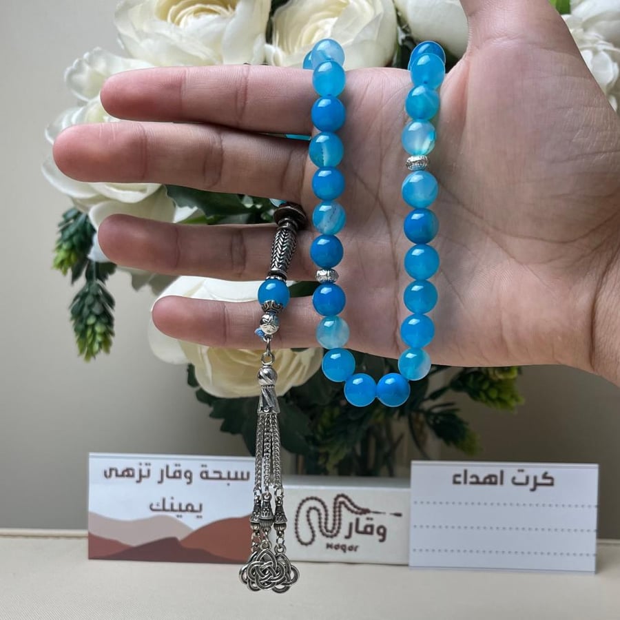 سبحة عقيق ازرق فاتح مموج