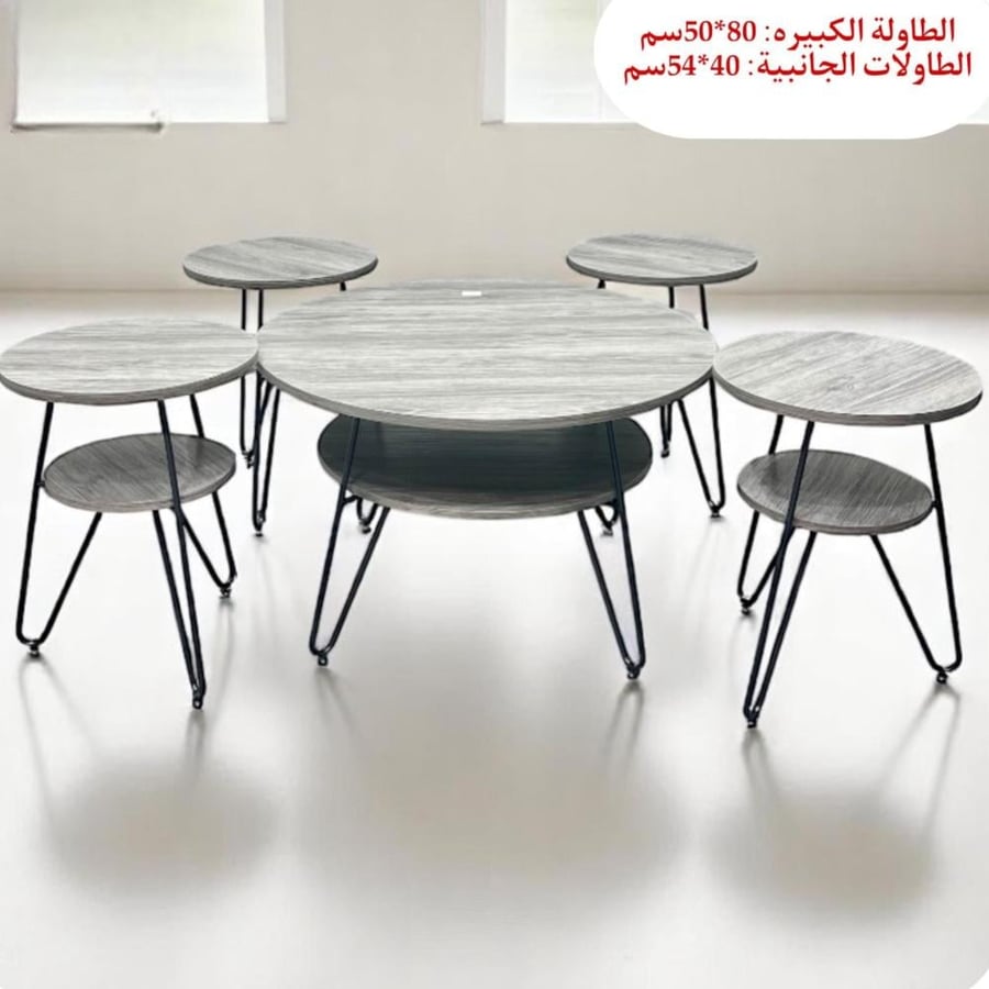 طاولة مجالس-اندو هوم
